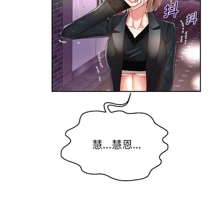 《重生之长枪无敌》第41话图91
