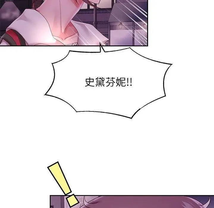《重生之长枪无敌》第41话图95