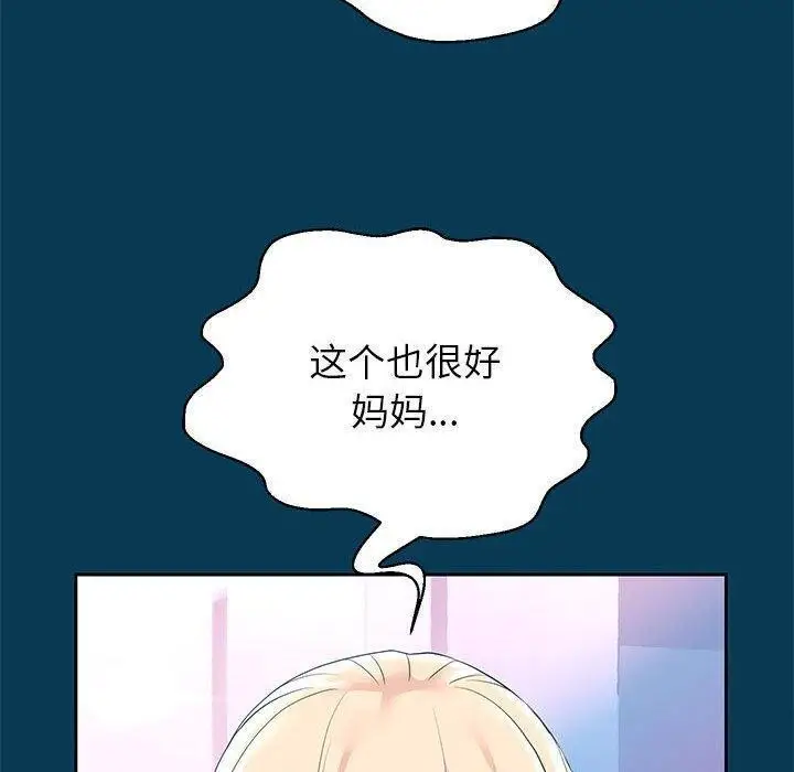 《重生之长枪无敌》第42话图107