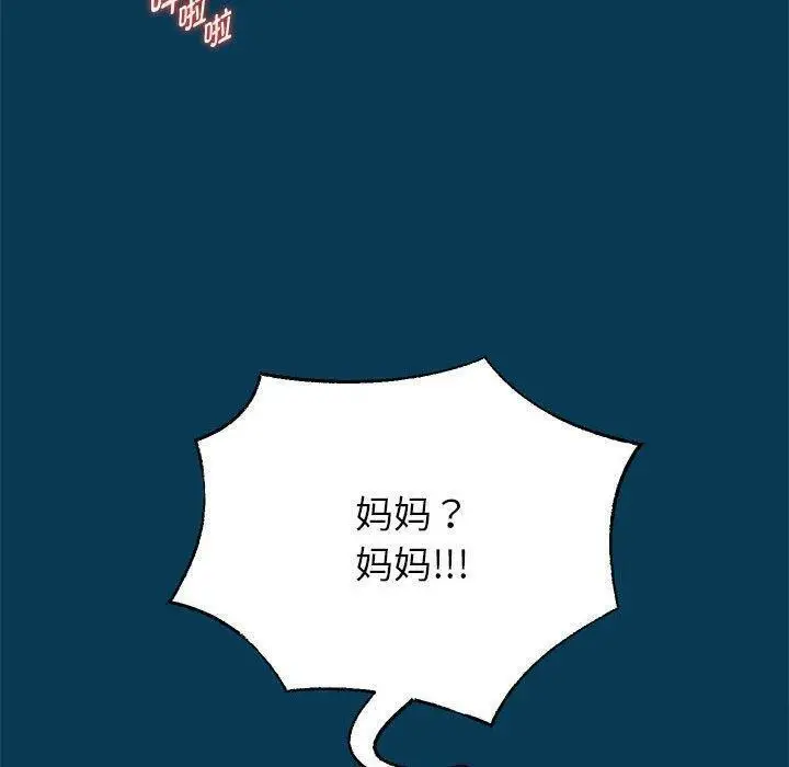 《重生之长枪无敌》第42话图113