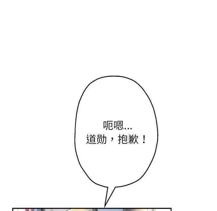 《重生之长枪无敌》第42话图123