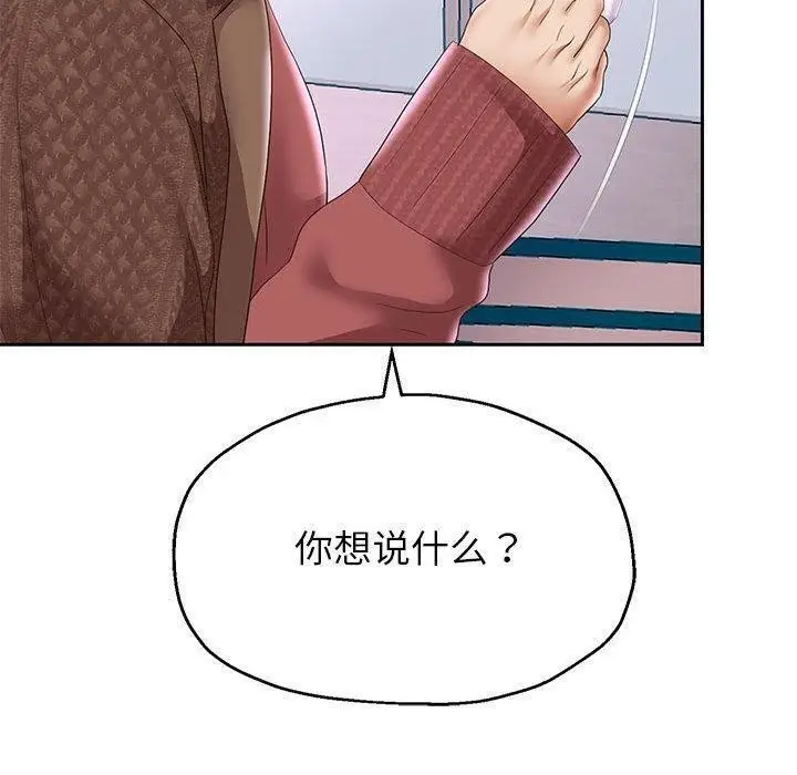《重生之长枪无敌》第42话图15