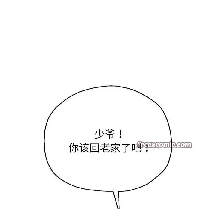 《重生之长枪无敌》第42话图16
