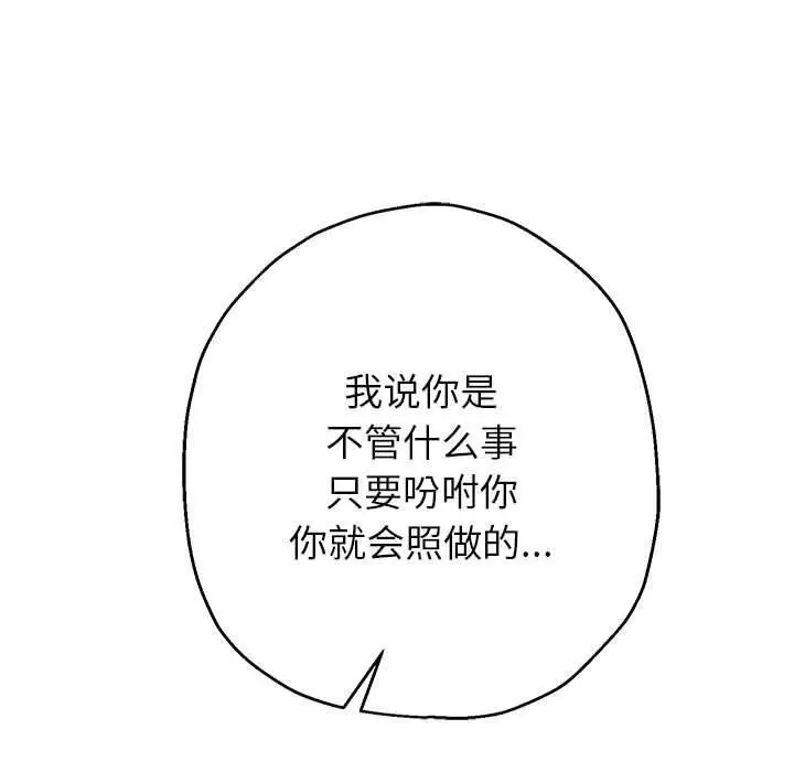 《重生之长枪无敌》第42话图23