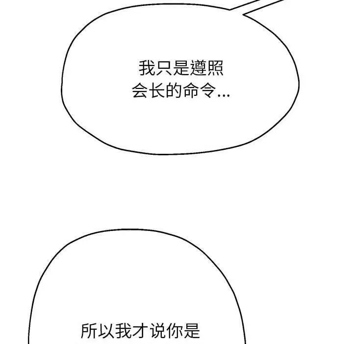 《重生之长枪无敌》第42话图26
