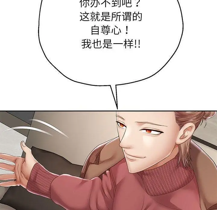 《重生之长枪无敌》第42话图31