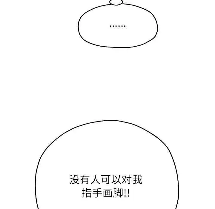 《重生之长枪无敌》第42话图34