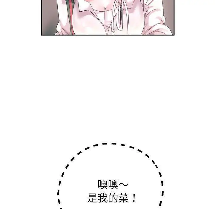 《重生之长枪无敌》第42话图50