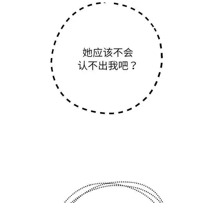 《重生之长枪无敌》第42话图52