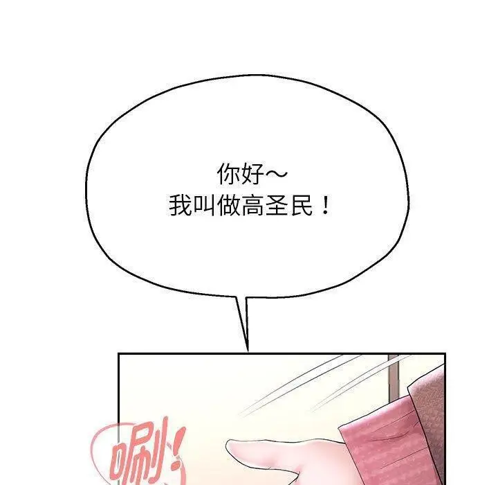 《重生之长枪无敌》第42话图56