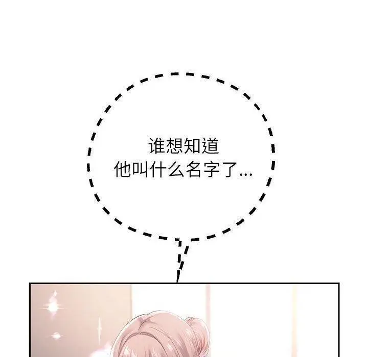 《重生之长枪无敌》第42话图68