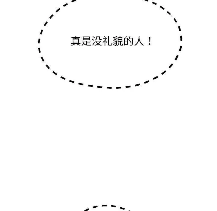 《重生之长枪无敌》第42话图71
