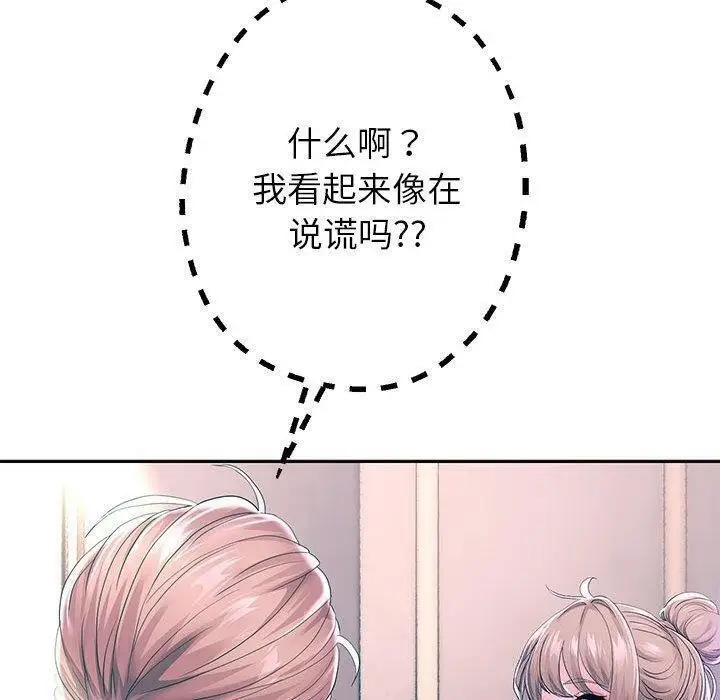 《重生之长枪无敌》第42话图72
