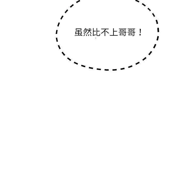 《重生之长枪无敌》第42话图74