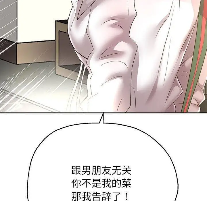 《重生之长枪无敌》第42话图84