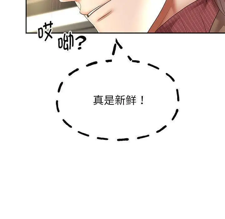 《重生之长枪无敌》第42话图86
