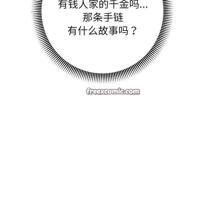 《重生之长枪无敌》第42话图96