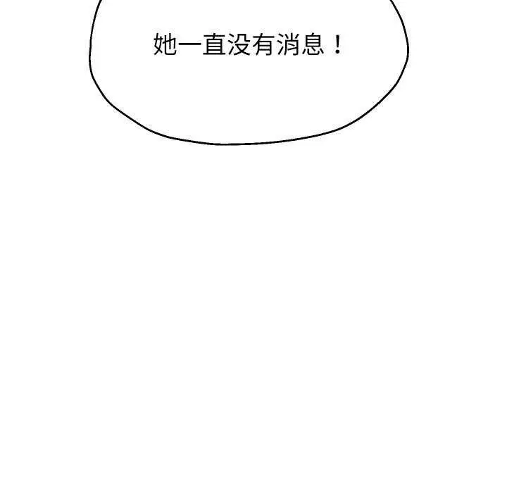 《重生之长枪无敌》第43话图11