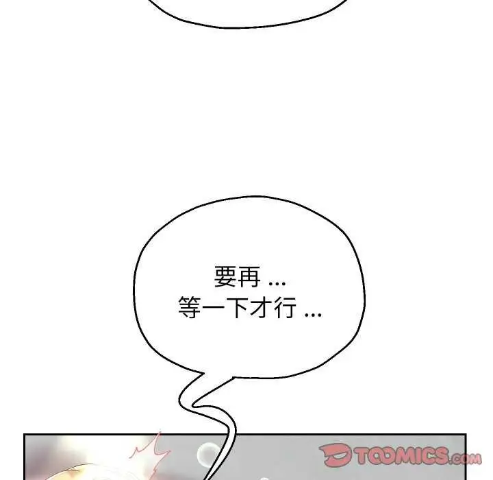 《重生之长枪无敌》第43话图123