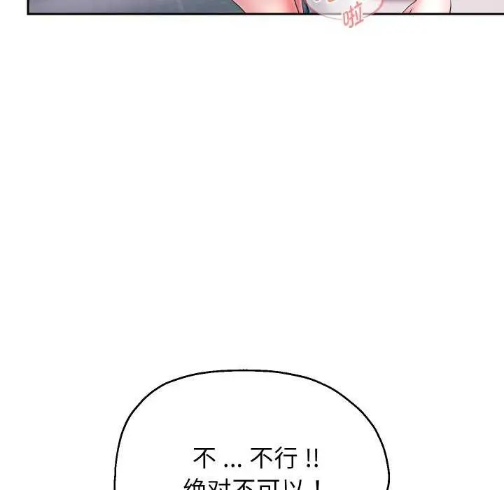 《重生之长枪无敌》第43话图127