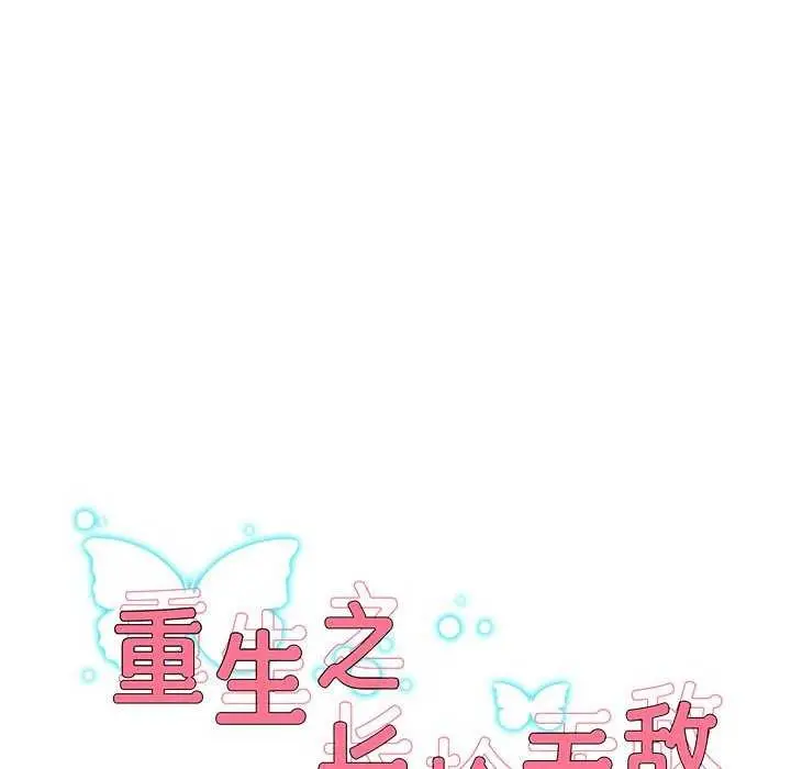 《重生之长枪无敌》第43话图14