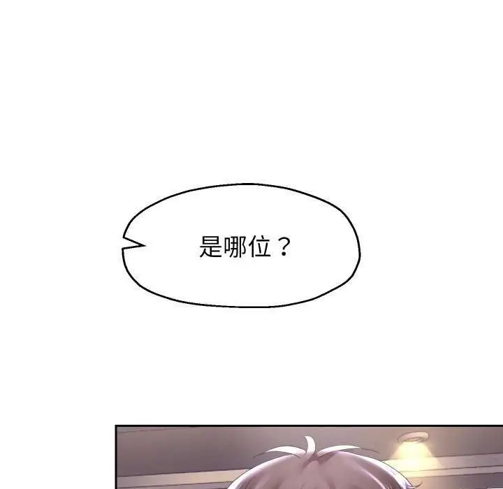 《重生之长枪无敌》第43话图18