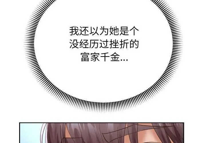 《重生之长枪无敌》第43话图2