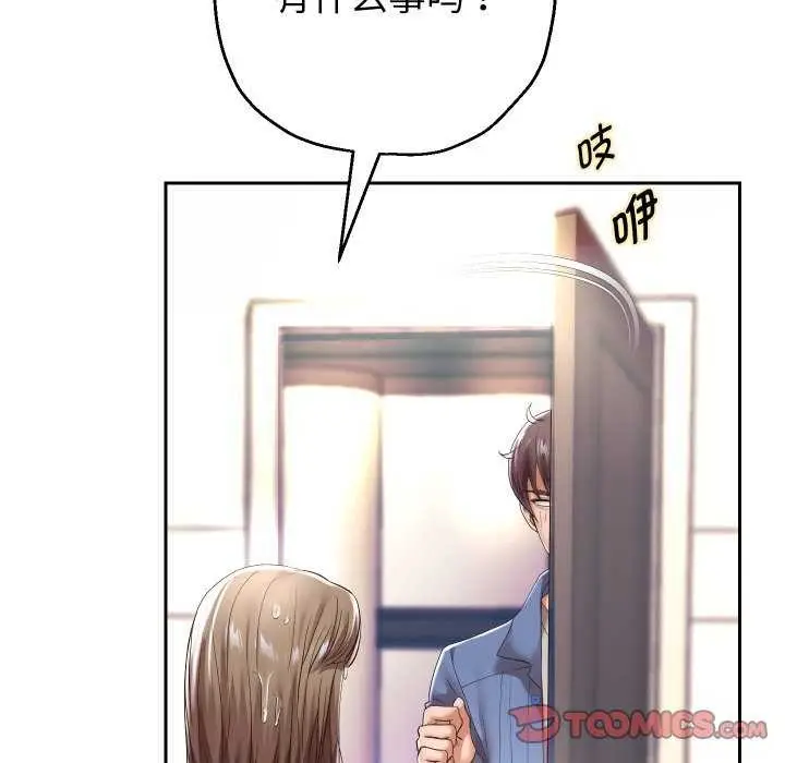 《重生之长枪无敌》第43话图21