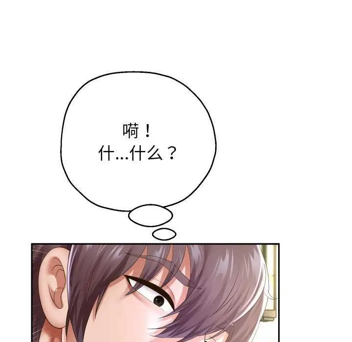 《重生之长枪无敌》第43话图23