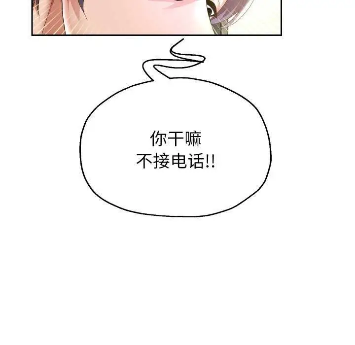 《重生之长枪无敌》第43话图24