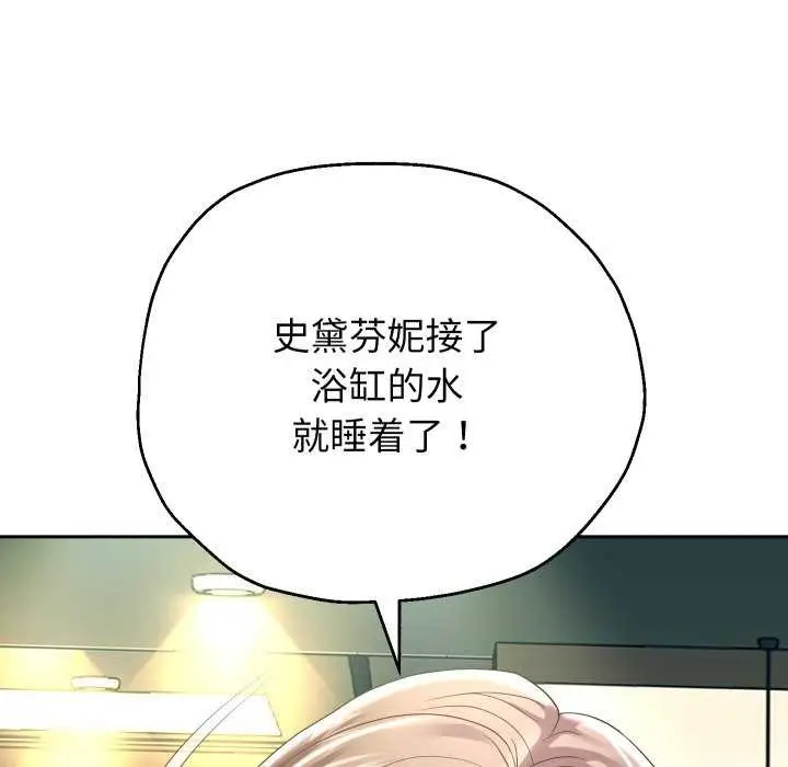 《重生之长枪无敌》第43话图25