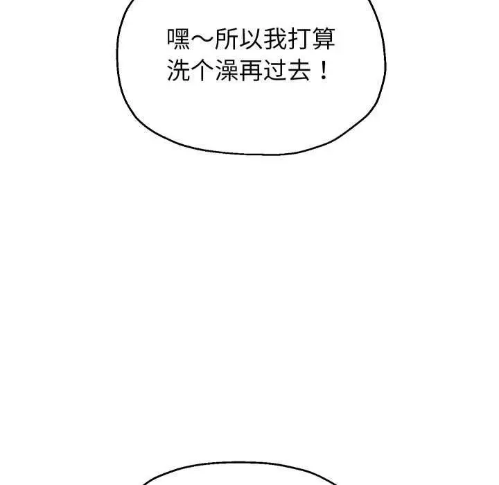 《重生之长枪无敌》第43话图28