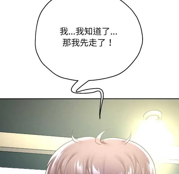 《重生之长枪无敌》第43话图29