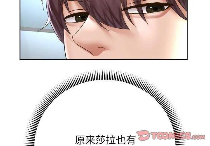 《重生之长枪无敌》第43话图3
