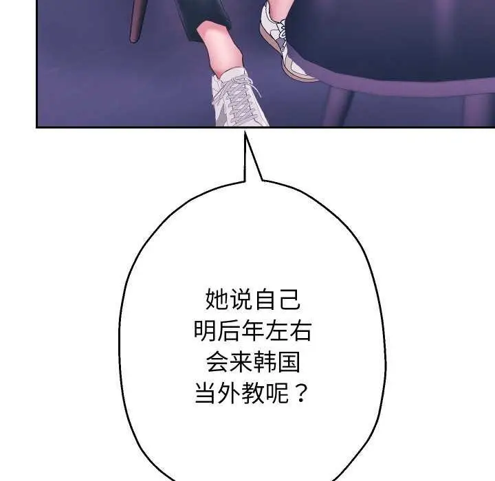 《重生之长枪无敌》第43话图49