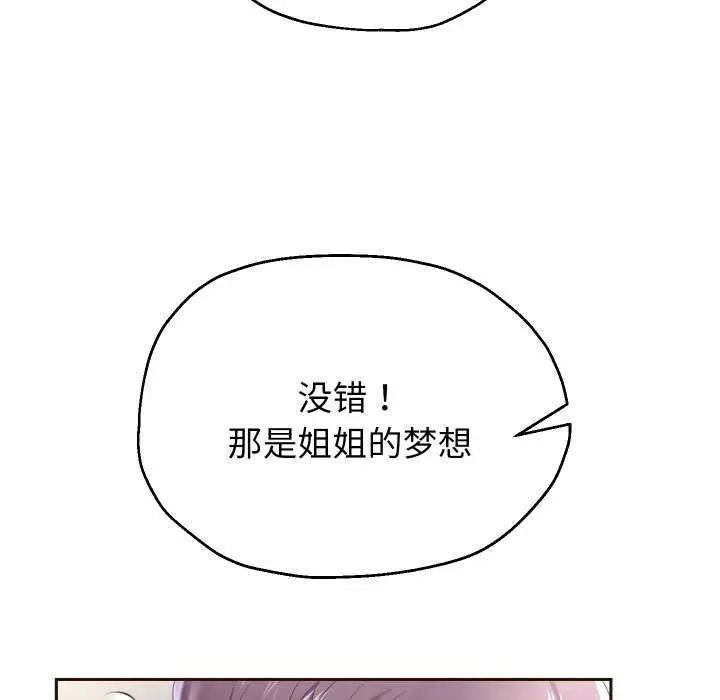 《重生之长枪无敌》第43话图50