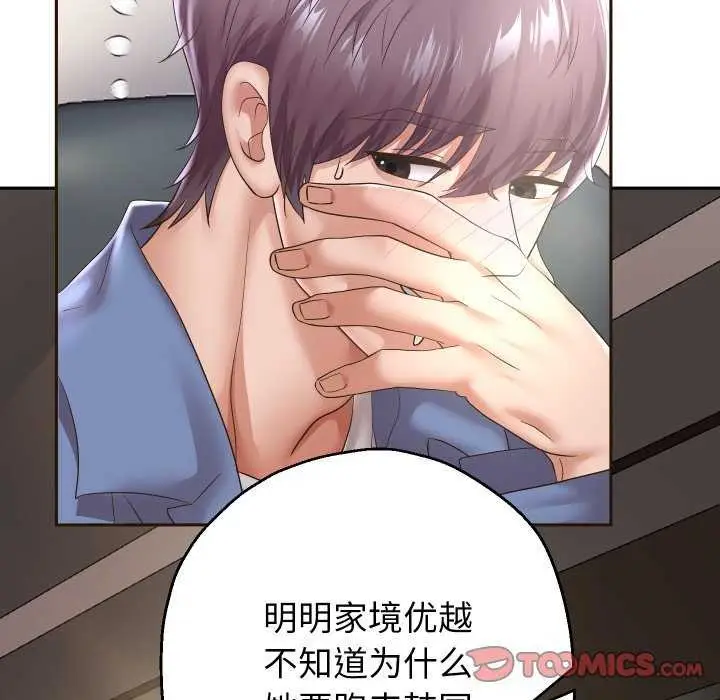 《重生之长枪无敌》第43话图51
