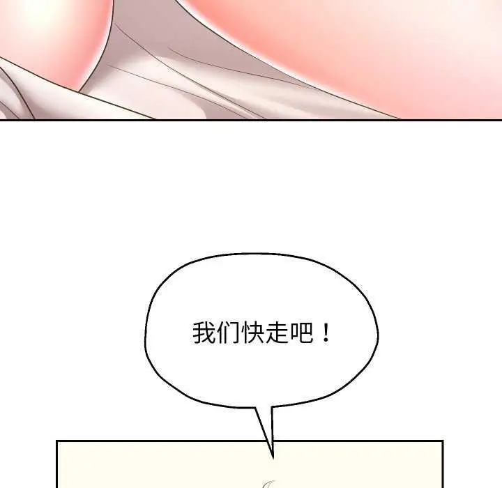 《重生之长枪无敌》第43话图54