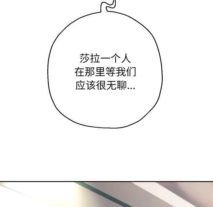 《重生之长枪无敌》第43话图56