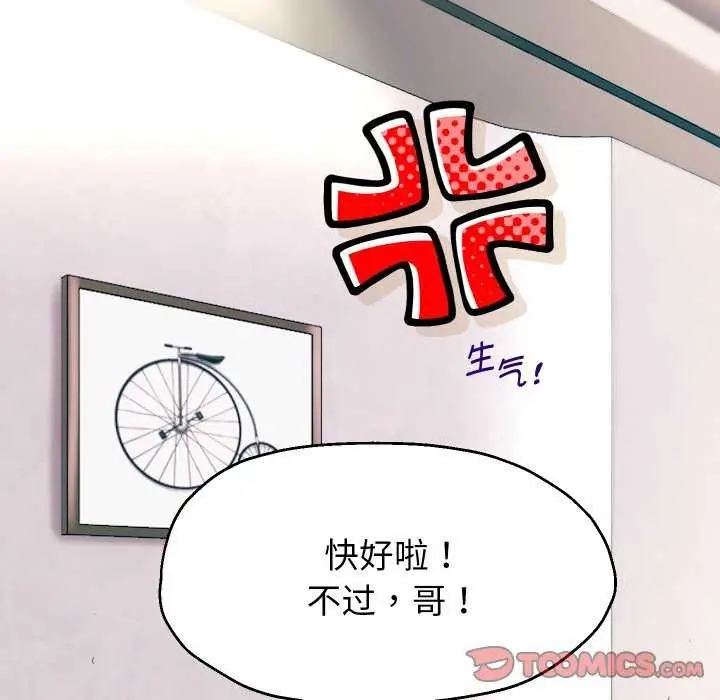《重生之长枪无敌》第43话图57