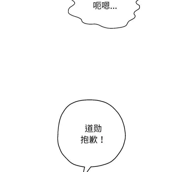 《重生之长枪无敌》第43话图6