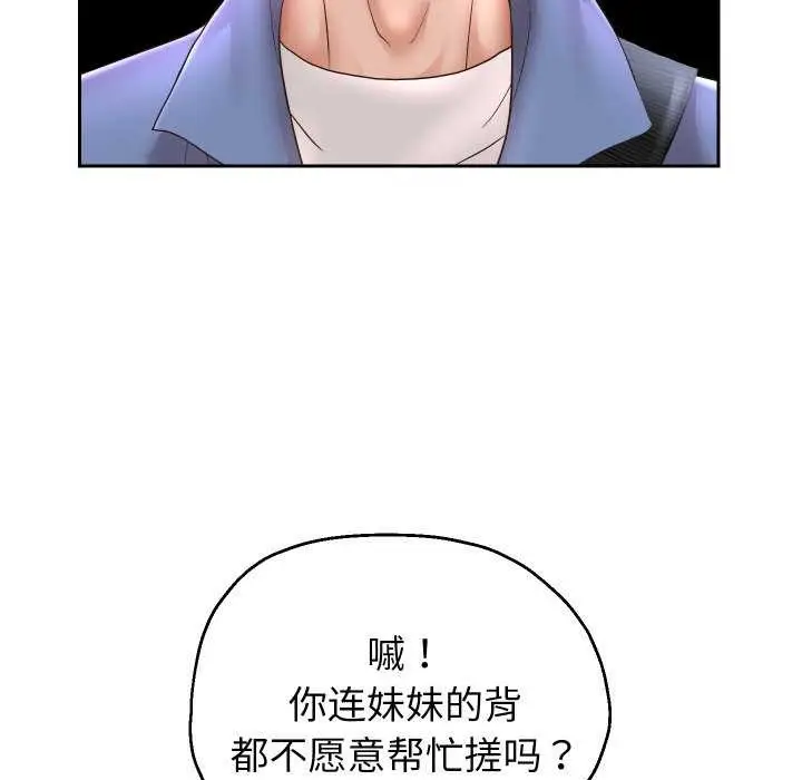 《重生之长枪无敌》第43话图61