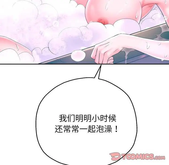 《重生之长枪无敌》第43话图63