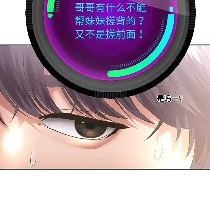 《重生之长枪无敌》第43话图68