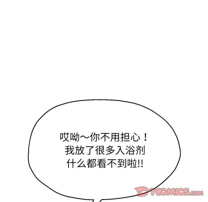 《重生之长枪无敌》第43话图69