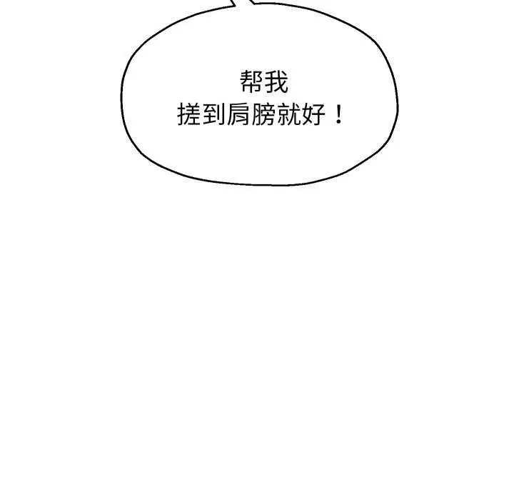 《重生之长枪无敌》第43话图71