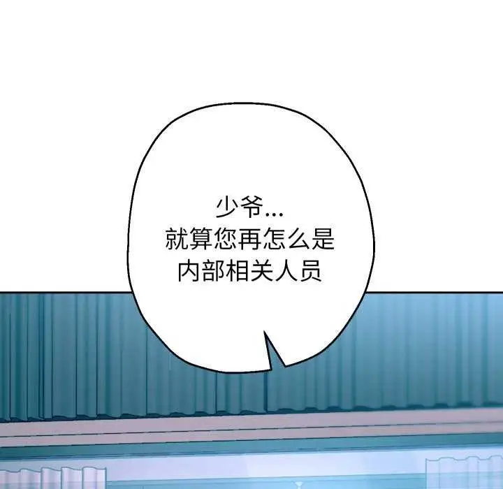 《重生之长枪无敌》第43话图72