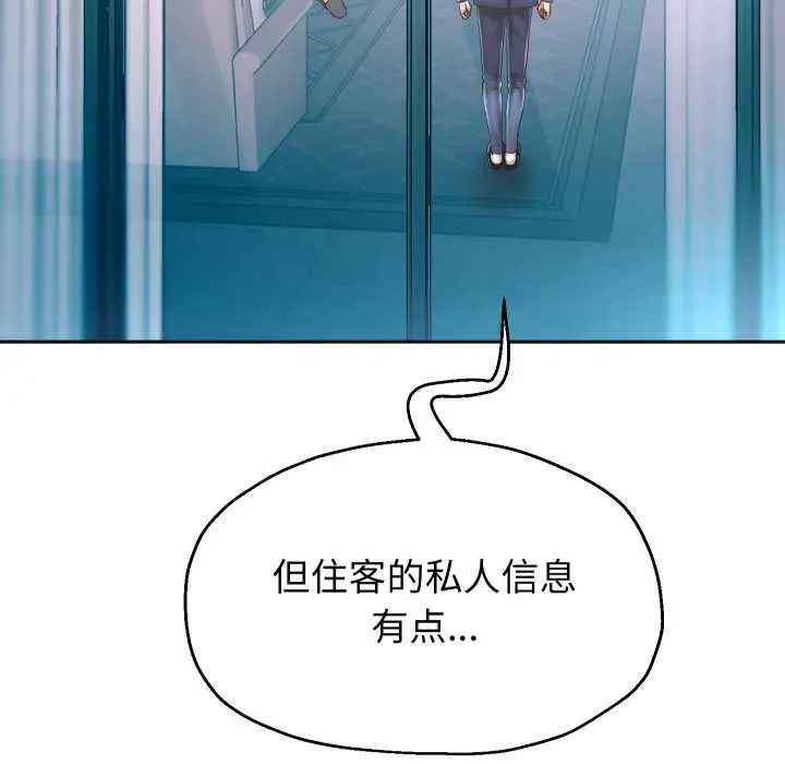 《重生之长枪无敌》第43话图74