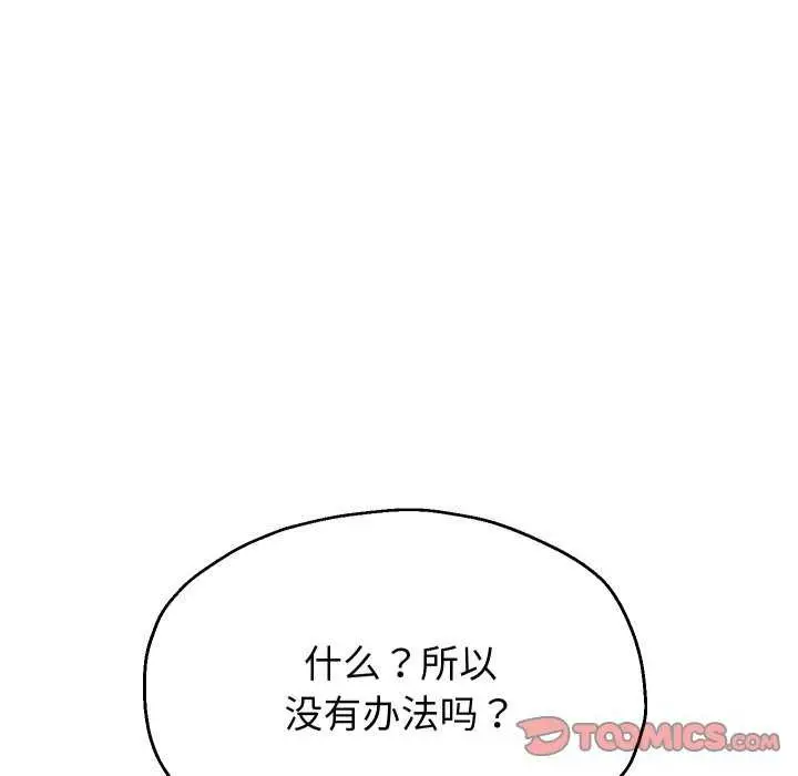 《重生之长枪无敌》第43话图75