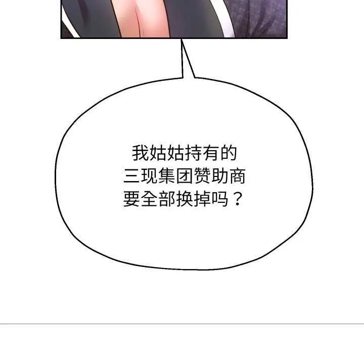 《重生之长枪无敌》第43话图77